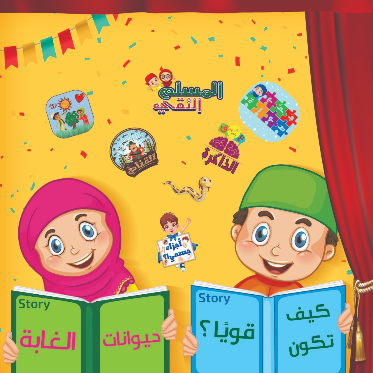 Free activities, stories, and games for our members